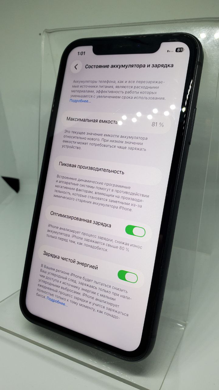 Apple iPhone 11 128gb Neverlock
